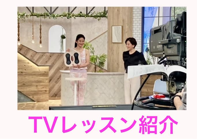 TVレッスン紹介
